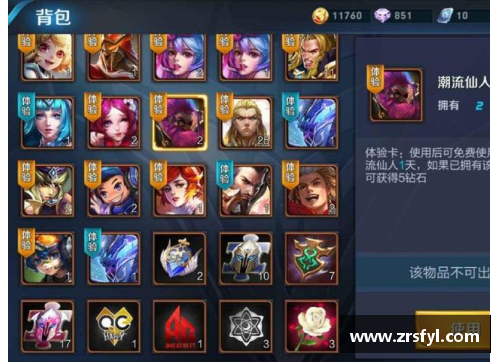 引人注意的王者游戏名？(王者荣耀的游戏账号是指什么？)