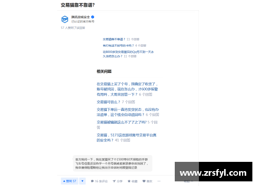 怎么才能安全的买到游戏帐号？(交易猫平台怎么样，账号交易靠谱吗？)