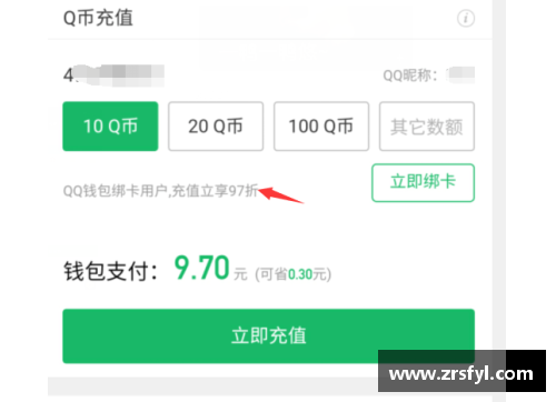 怎么充Q币便宜些？(3毛q币怎么花？)