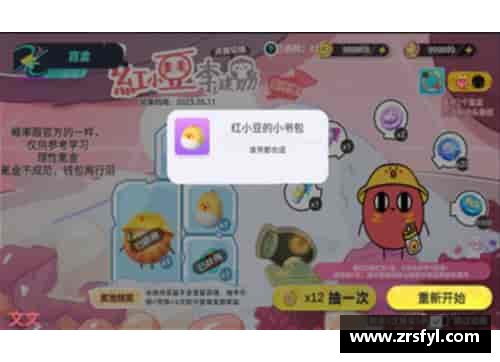 怎么从233乐园获得蛋仔派对的所有皮肤？(蛋仔派对怎么领取对应的手机皮肤？)