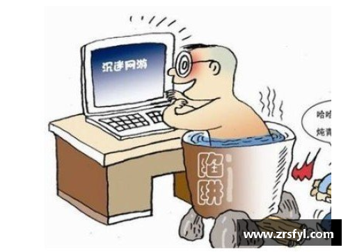 成年人过度沉迷游戏的危害？(成年人沉迷游戏有什么坏处？)