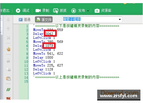 技能如何学习？(对于一些游戏无法使用按键精灵录制键盘操作的？)