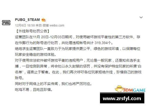 手机号码白名单？是什么意思？(绝地求生白名单怎么弄？)