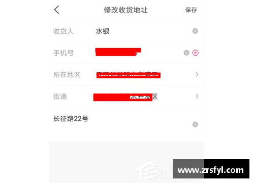 手机屏幕显示区域怎么设置？(如何修改订单收货地址？)