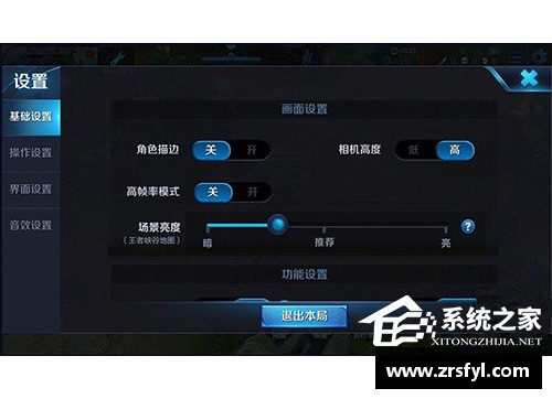 新版本王者荣耀设置技巧？(新版王者荣耀怎样更新？)
