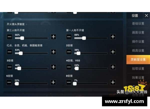 怎么调自己的专属灵敏度有陀螺仪？(和平精英陀螺仪灵敏度还用调其他灵敏度吗？)