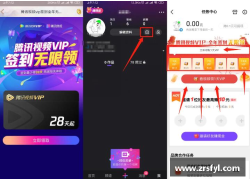 怎样免费获得腾讯视频vip？(微视怎么签到领腾讯视频VIP？)