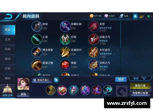王者荣耀操作设置怎么设置好？(怎么调整手机游戏适应屏幕？)