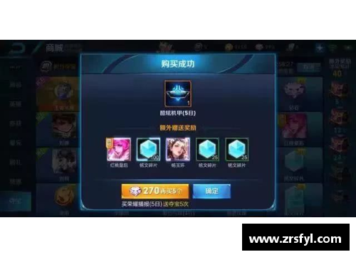 王者荣耀瑶皮肤怎么领？(王者荣耀怎么领李信新皮肤？)
